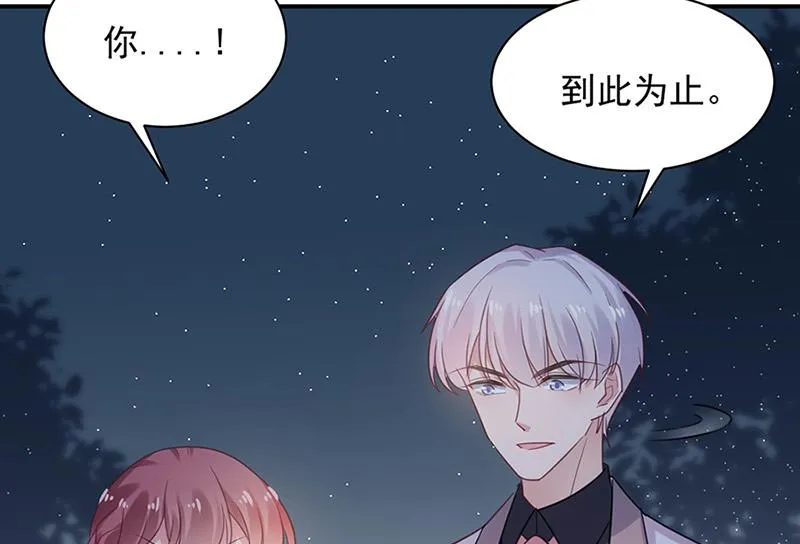 第63话 秘密 第20页