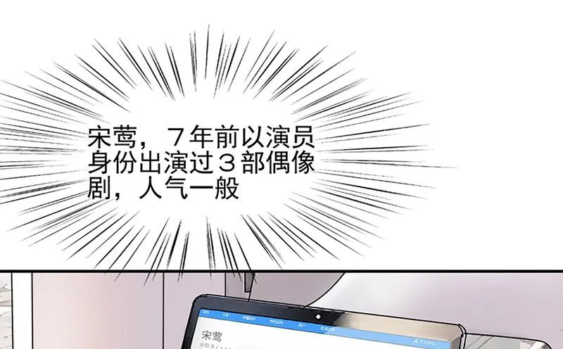 第63话 秘密 第59页