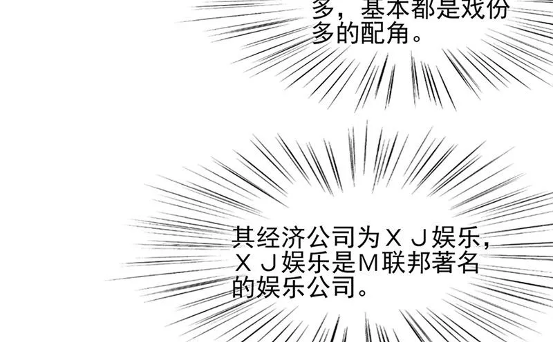 第63话 秘密 第61页