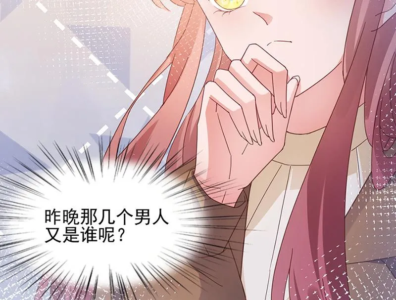第63话 秘密 第68页