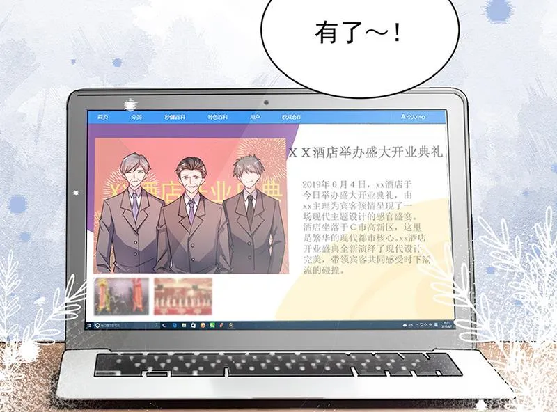 第63话 秘密 第72页