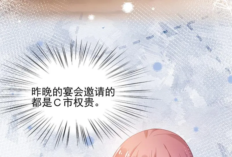 第63话 秘密 第73页
