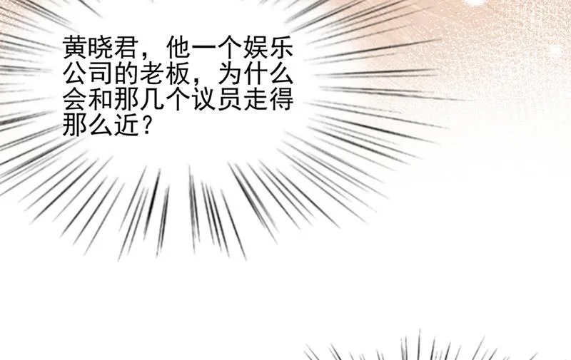 第63话 秘密 第76页