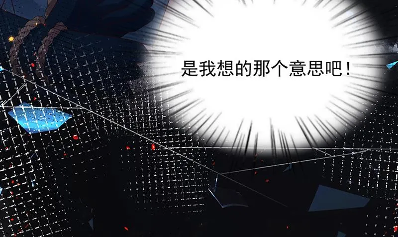第63话 秘密 第84页