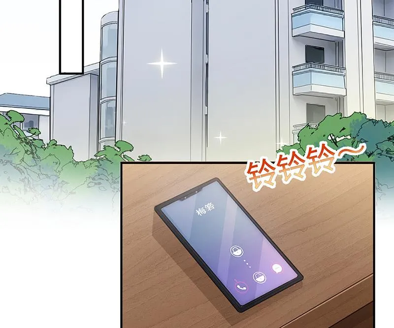 第65话 这就是你的目的？ 第3页