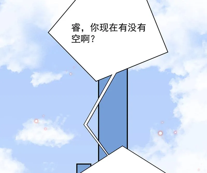 第65话 这就是你的目的？ 第7页