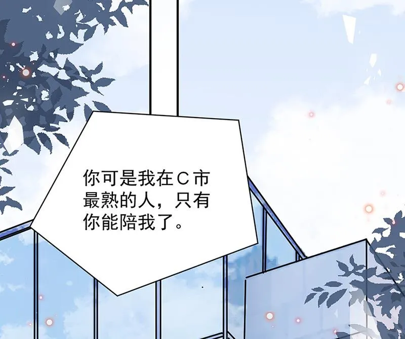 第65话 这就是你的目的？ 第9页