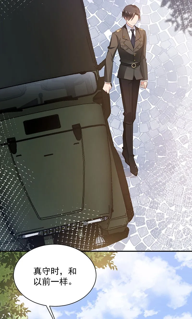 第65话 这就是你的目的？ 第27页