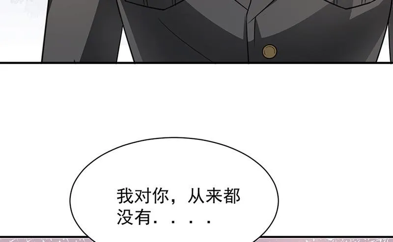 第65话 这就是你的目的？ 第31页