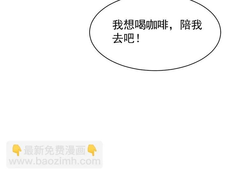 第65话 这就是你的目的？ 第34页