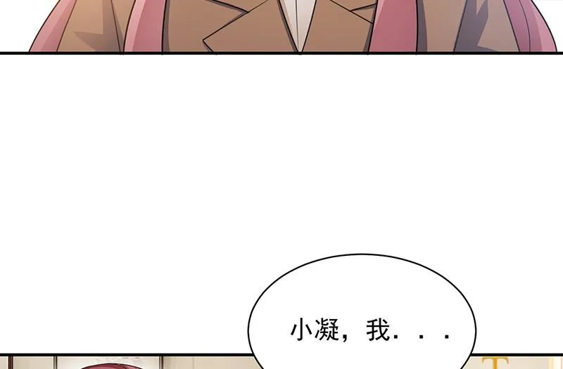 第65话 这就是你的目的？ 第62页