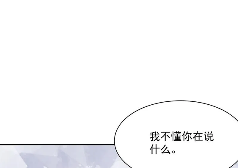 第66话 怀疑的种子 第1页