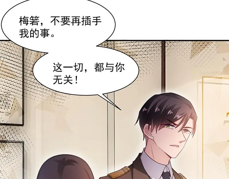 第66话 怀疑的种子 第10页
