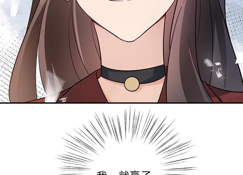 第66话 怀疑的种子 第15页