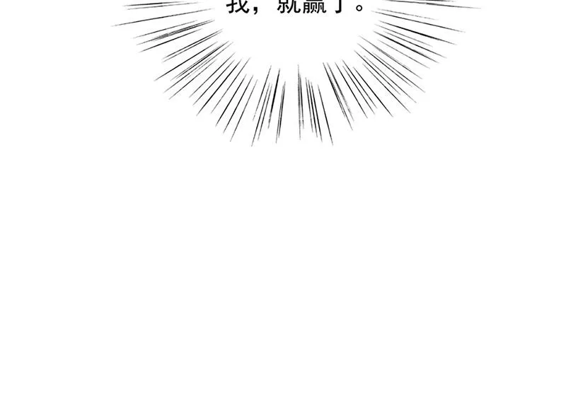 第66话 怀疑的种子 第16页