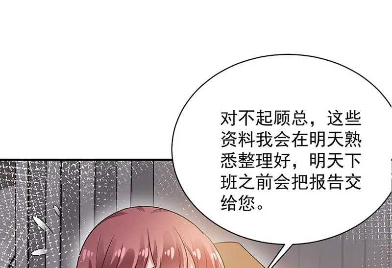 第66话 怀疑的种子 第26页