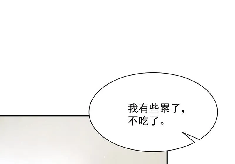 第66话 怀疑的种子 第44页