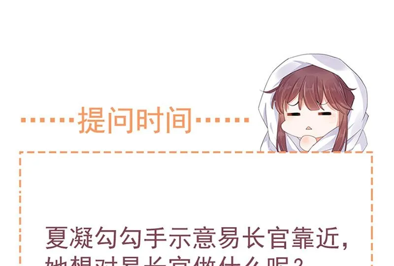 第66话 怀疑的种子 第65页