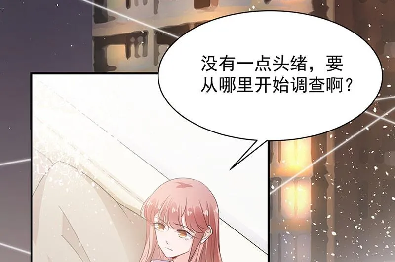 第67话 看你还敢不敢 第18页