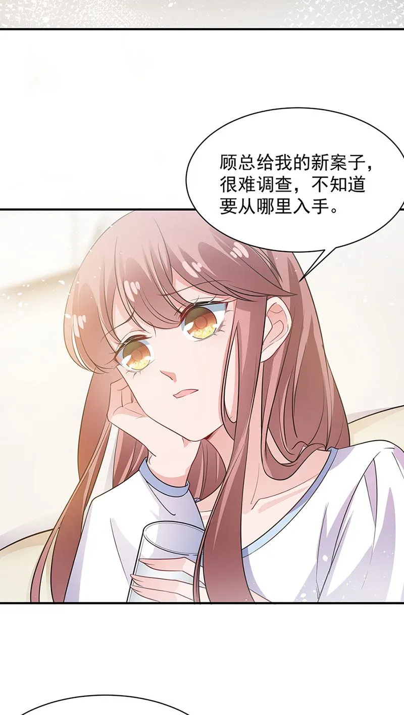 第67话 看你还敢不敢 第24页