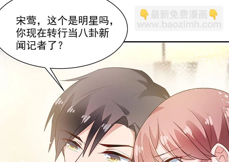 第67话 看你还敢不敢 第25页