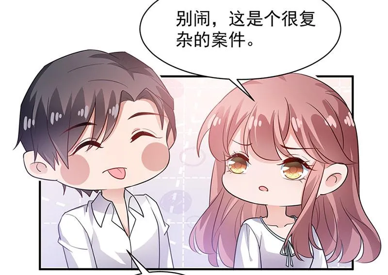 第67话 看你还敢不敢 第27页