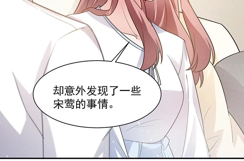 第67话 看你还敢不敢 第30页