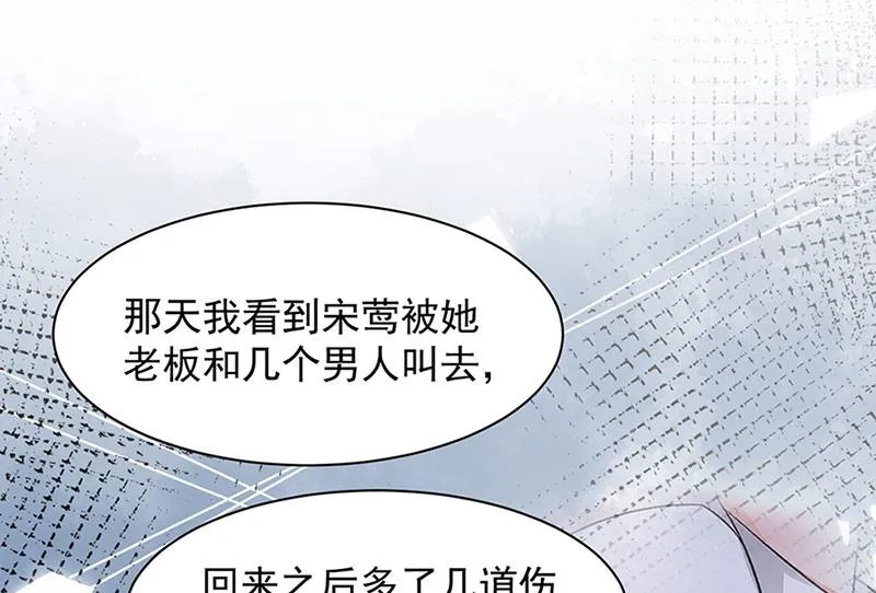 第67话 看你还敢不敢 第31页