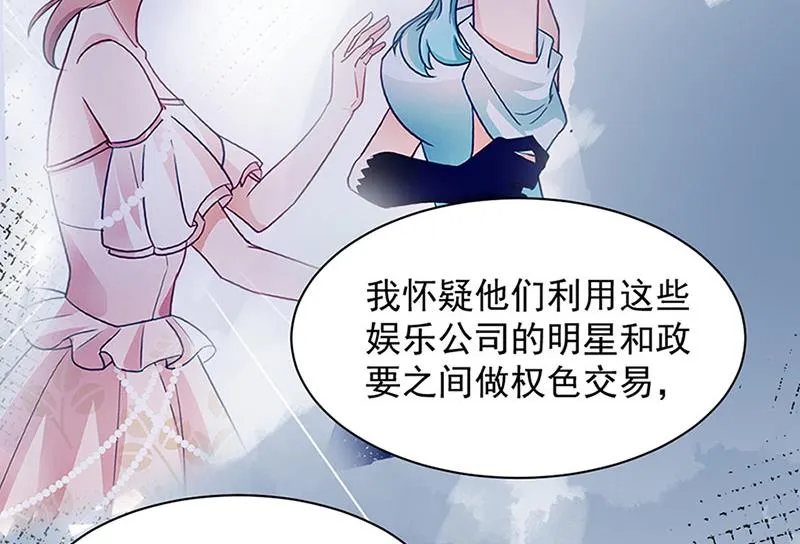 第67话 看你还敢不敢 第33页