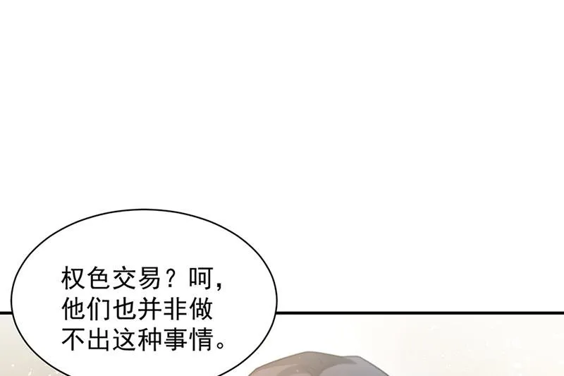 第67话 看你还敢不敢 第38页