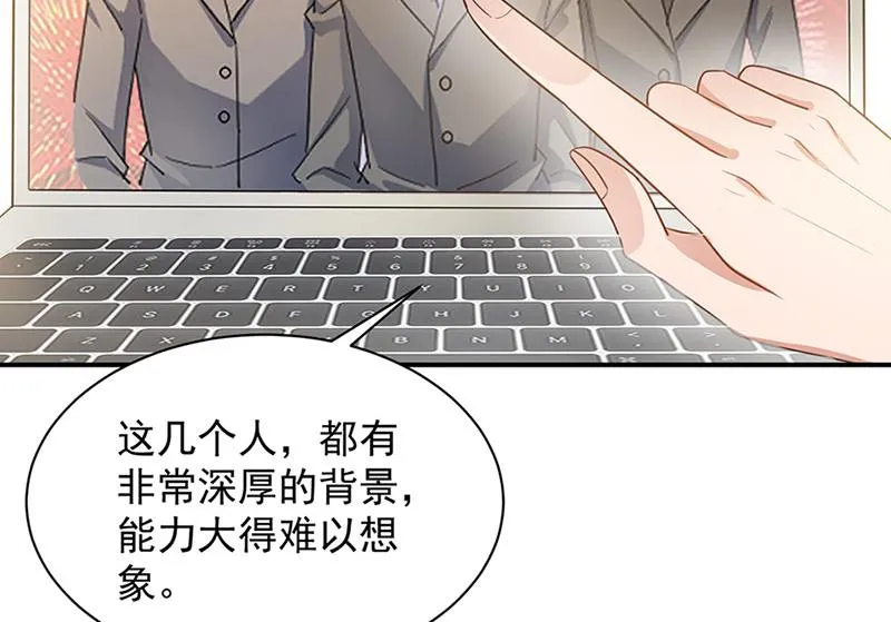 第67话 看你还敢不敢 第45页