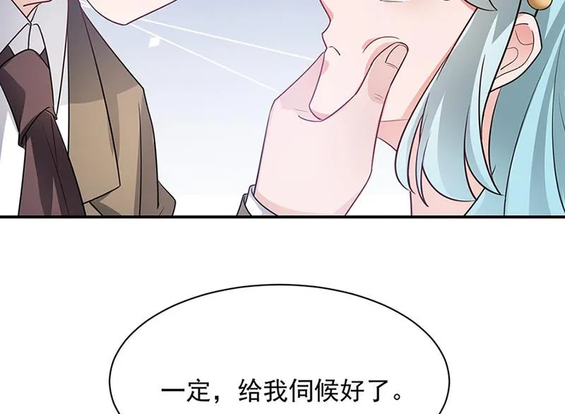 第67话 看你还敢不敢 第72页