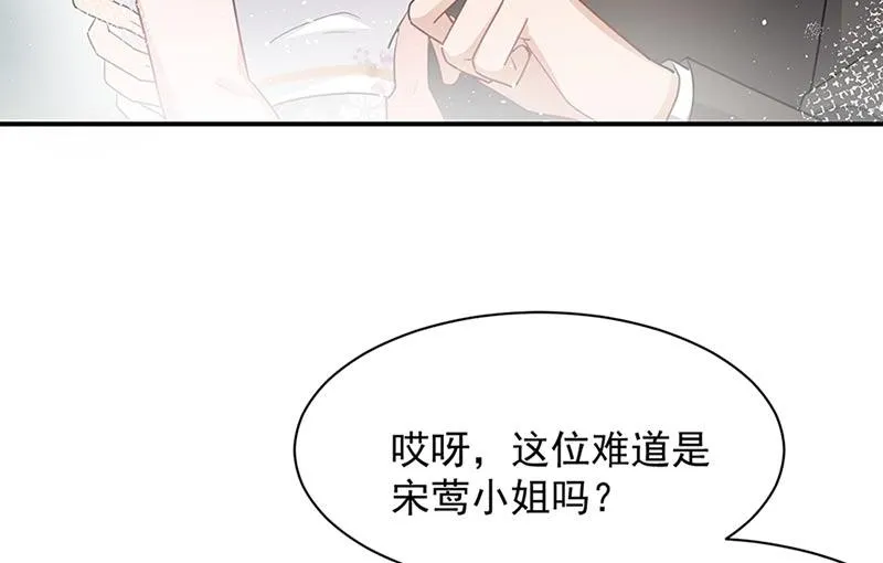 第68话 同流合污 第45页