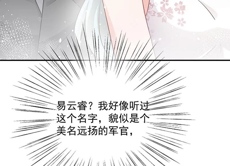 第68话 同流合污 第51页