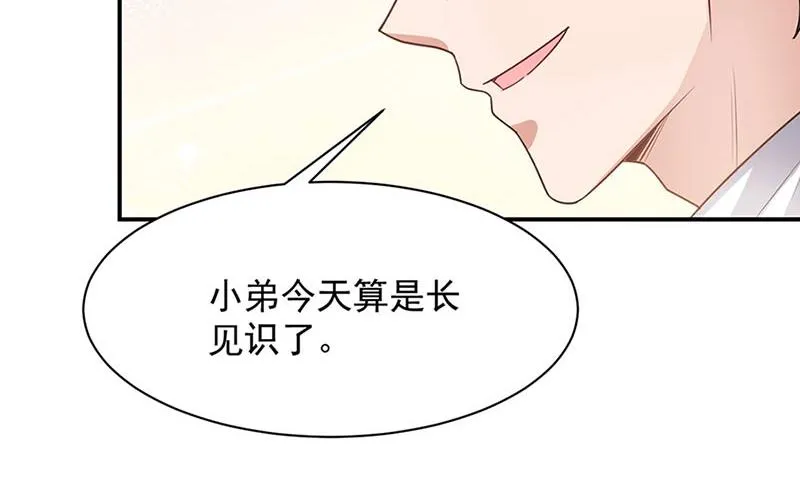 第68话 同流合污 第58页