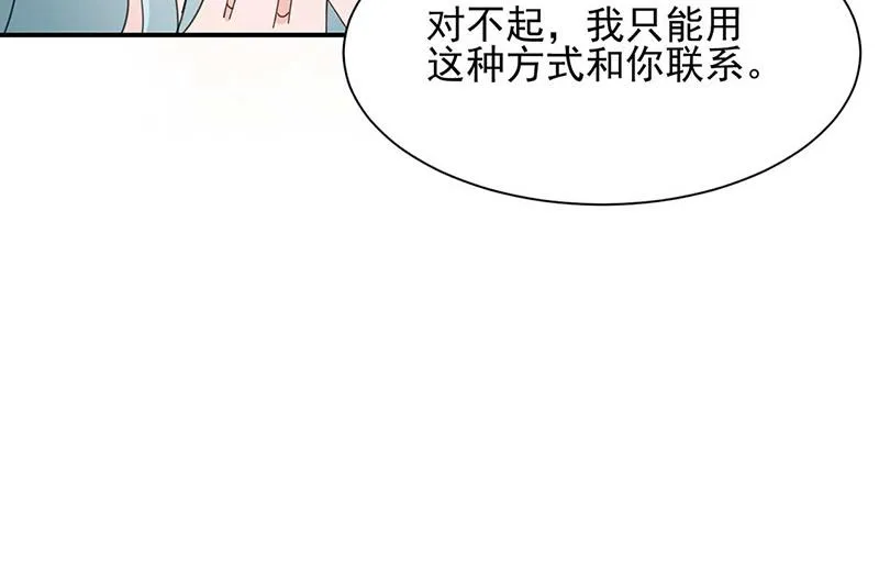 第69话 你要找金川？ 第47页