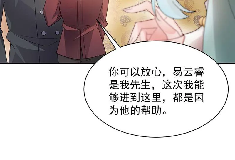 第69话 你要找金川？ 第51页