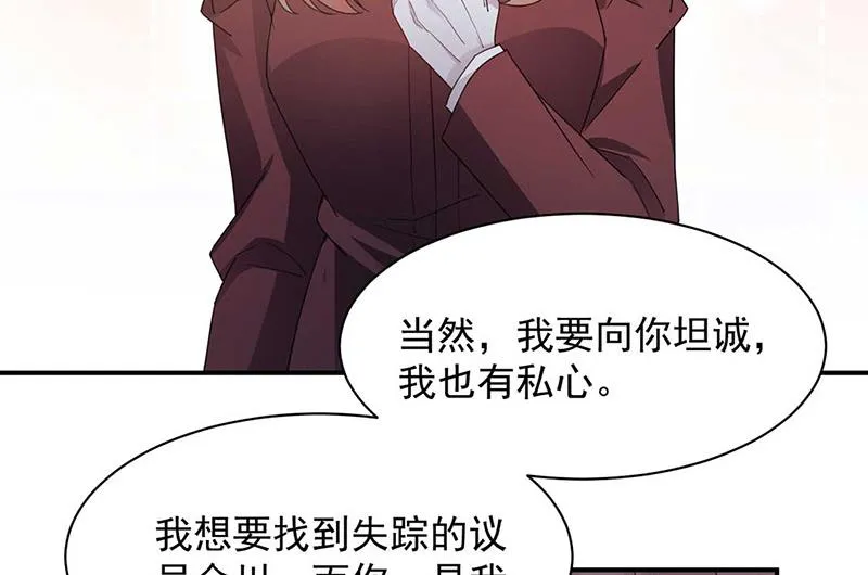 第69话 你要找金川？ 第63页