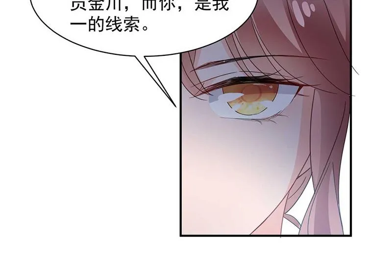 第69话 你要找金川？ 第64页