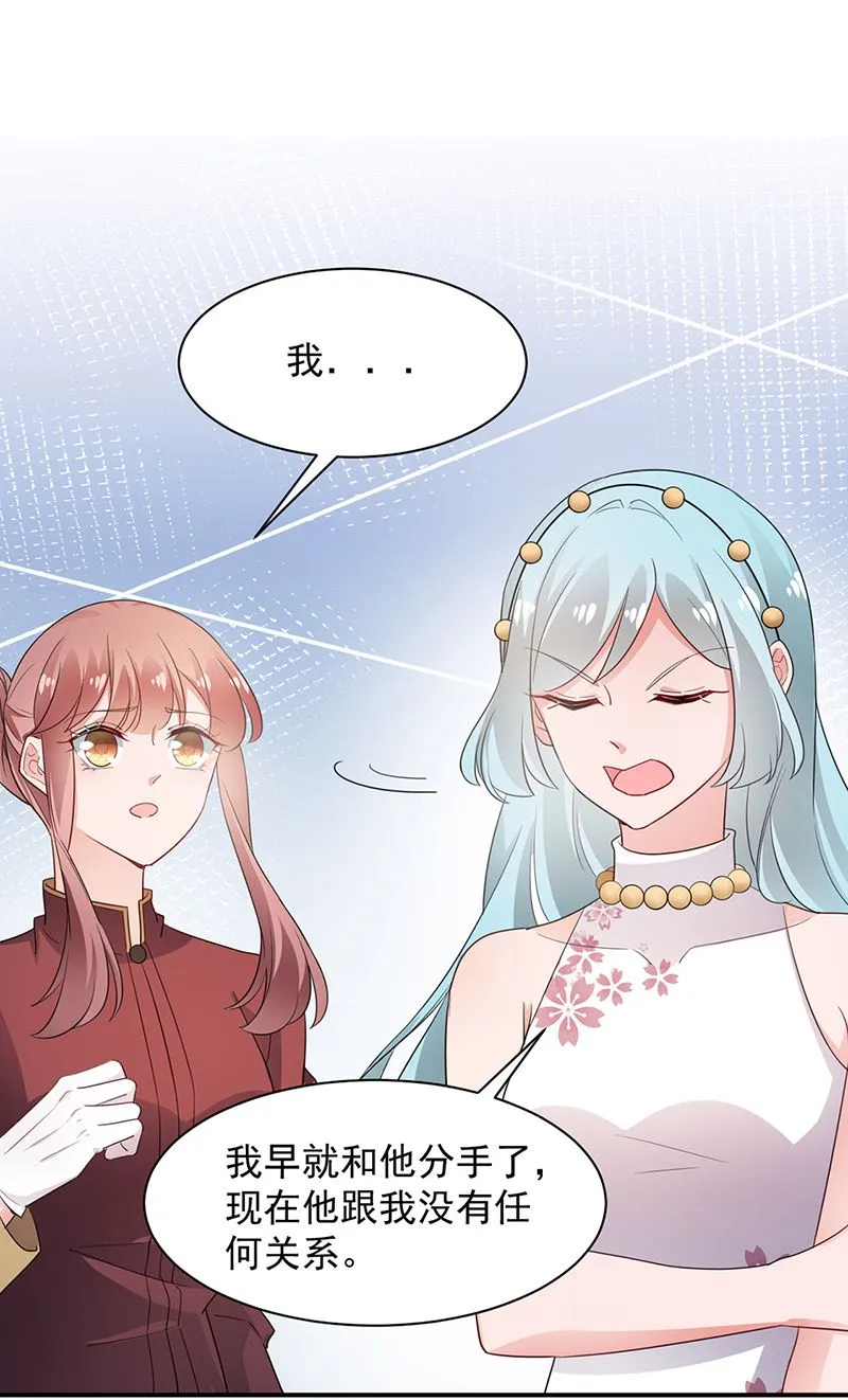 第70话 宋莺和金川 第2页