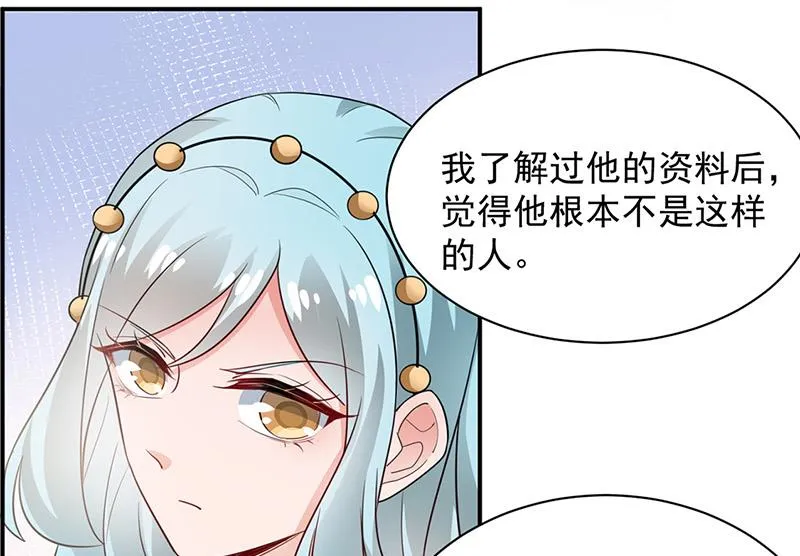第70话 宋莺和金川 第7页