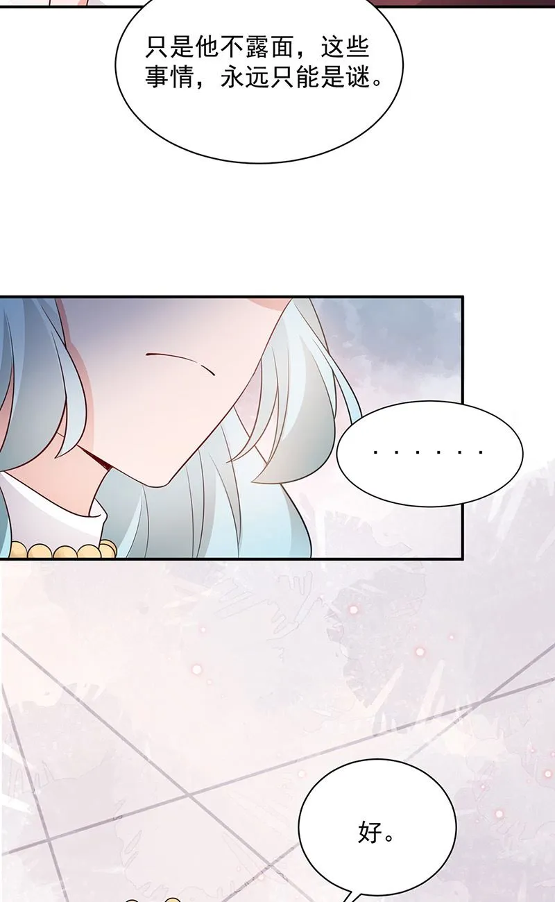 第70话 宋莺和金川 第10页