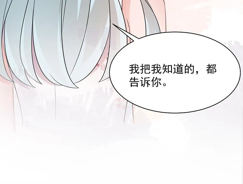 第70话 宋莺和金川 第12页