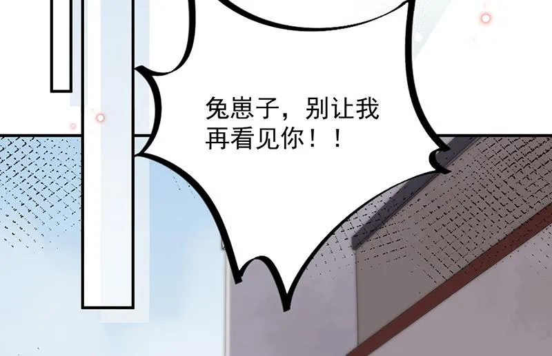 第70话 宋莺和金川 第16页