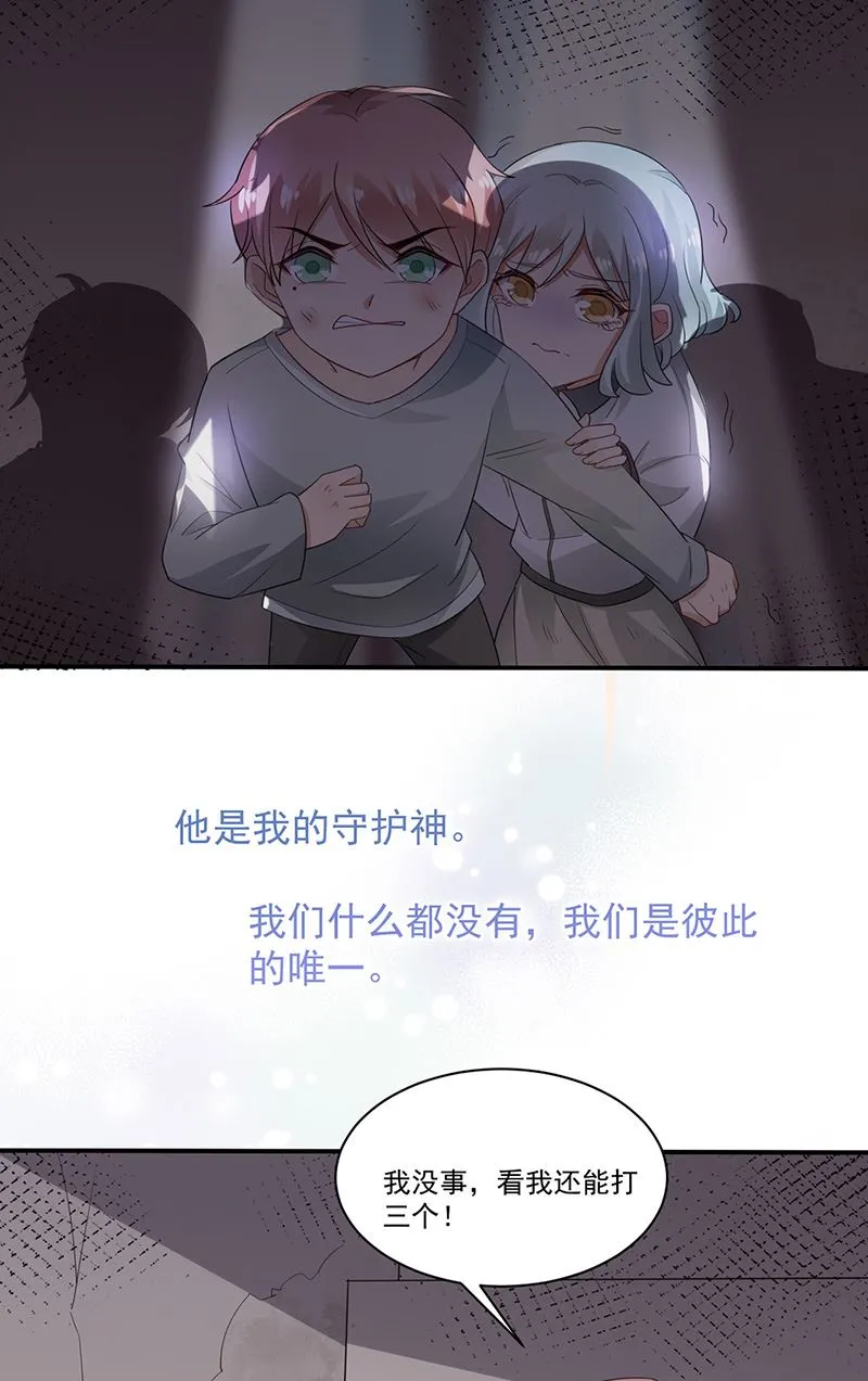 第70话 宋莺和金川 第19页