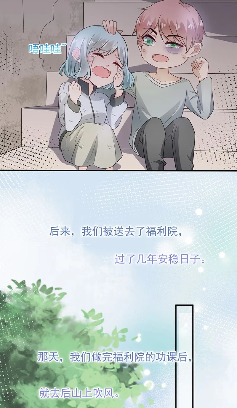 第70话 宋莺和金川 第20页
