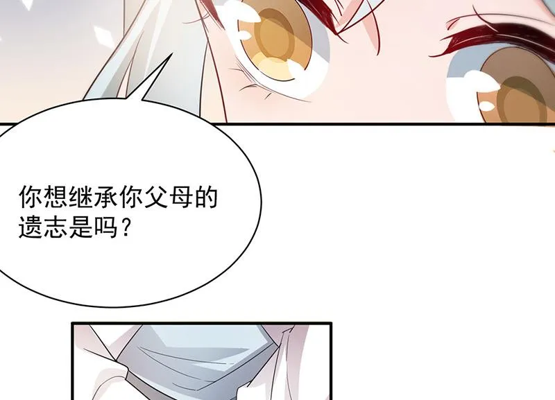 第70话 宋莺和金川 第26页