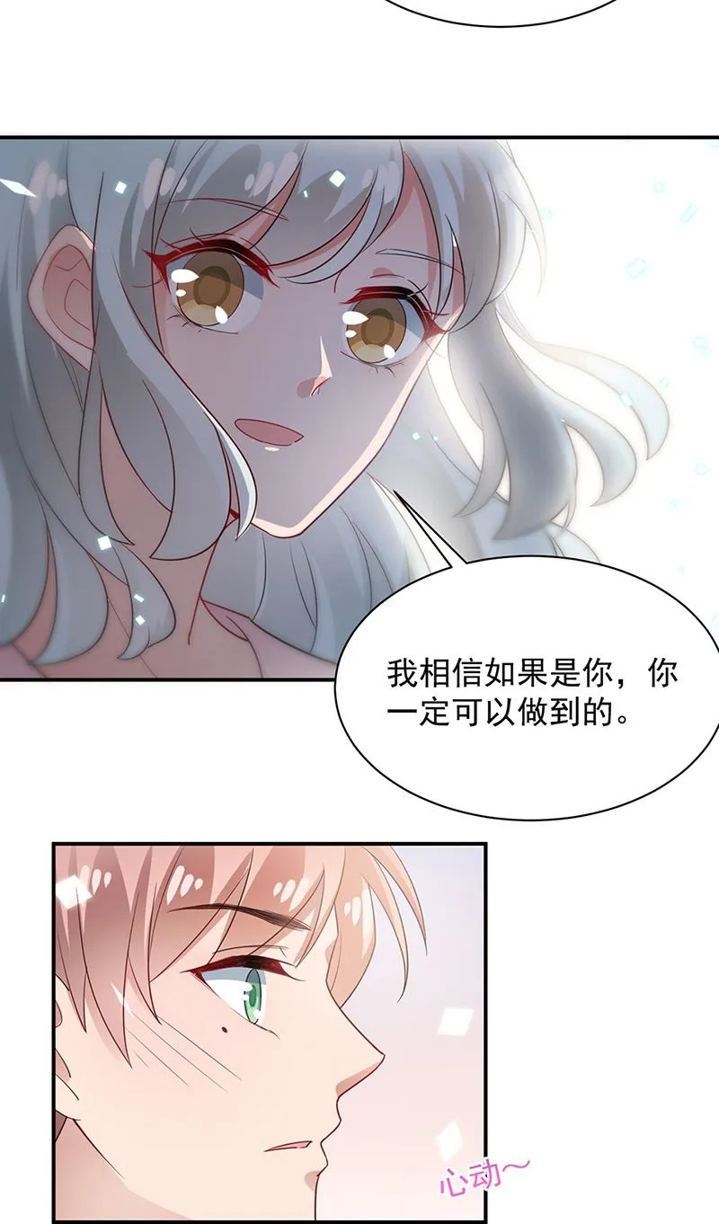 第70话 宋莺和金川 第28页