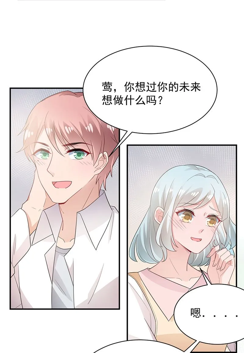第70话 宋莺和金川 第29页