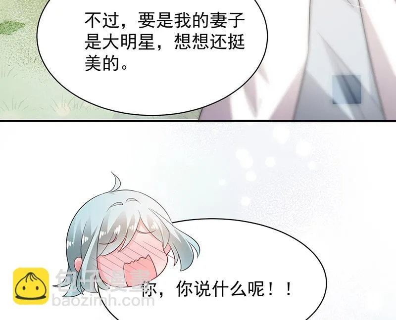 第70话 宋莺和金川 第32页